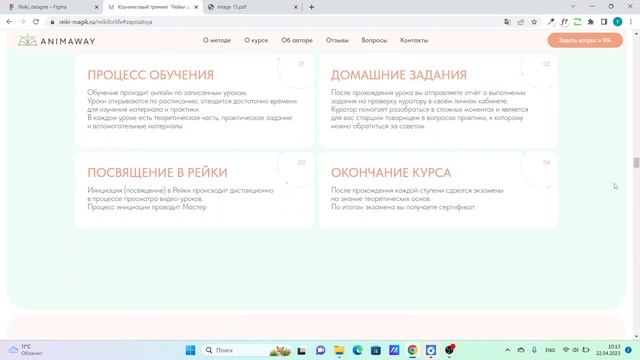 Пример презентации сайта клиенту смотреть онлайн