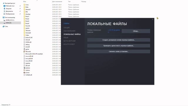Как решить проблему с запуском игры Syberia |гайд смотреть онлайн