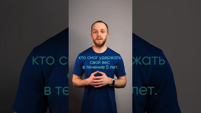 Почему откаты после похудения? #похудение #жиросжигание #дефициткалорий #питание #тренировки #трене смотреть онлайн