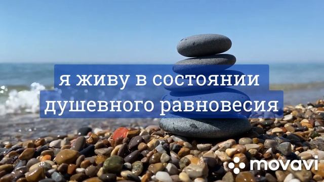 КАК ОБРЕСТИ ГАРМОНИЮ ВНУТРИ СЕБЯ | МЕДИТАЦИЯ ГАРМОНИЯ И БАЛАНС смотреть онлайн