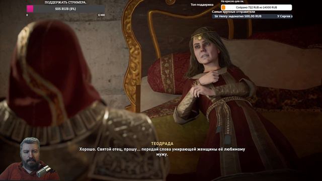 Assassin's Creed Valhalla. Осада Парижа #3 смотреть онлайн