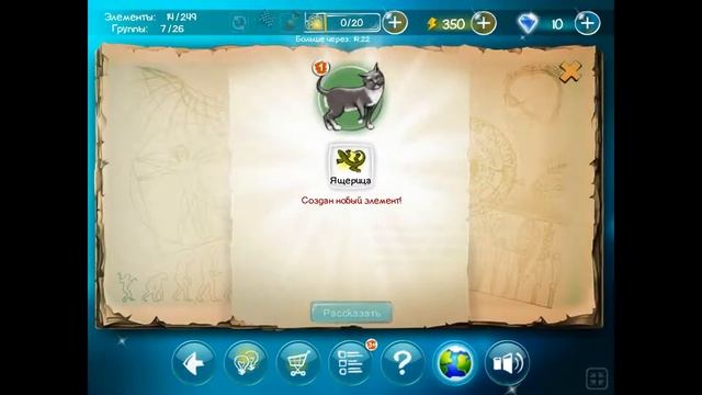 Doodle God рецепты,прохождение,обзор смотреть онлайн