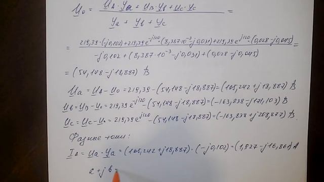 Трехфазные цепи | Задача 1. Расчет трехфазной цепи соединенной звездой смотреть онлайн