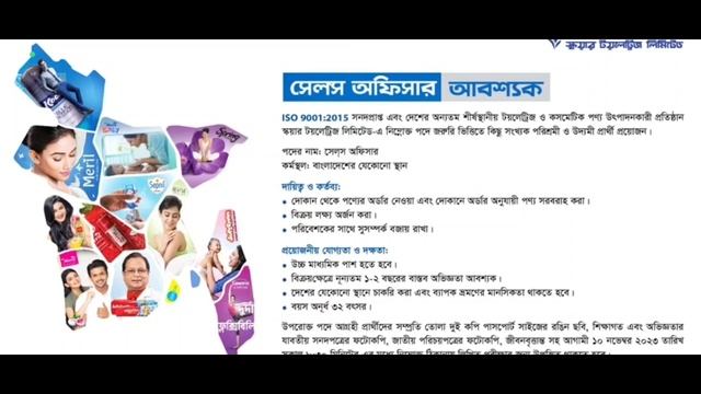 স্কয়ার গ্রুপ নতুন নিয়োগ বিজ্ঞপ্তি ২০২৩। Square Group Job Circular 2023.@rightjobsbd смотреть онлайн