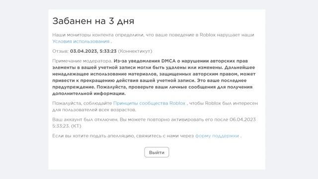 мой аккаунт в роблокс удалили смотреть онлайн