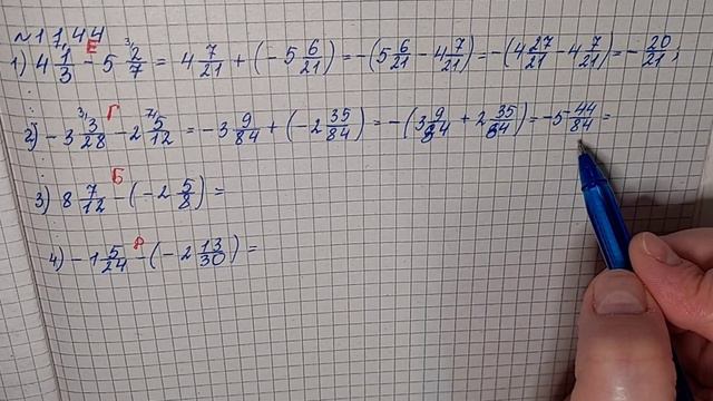 № 1144 Математика 6 О Істер смотреть онлайн