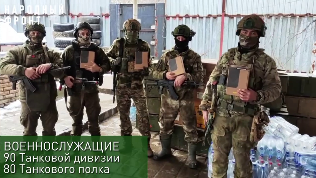 Южноуральские бойцы получили комплекты средств связи смотреть онлайн