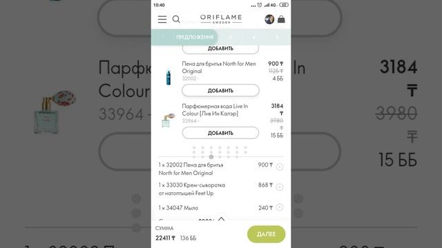Онлайн заказ каталог 3 смотреть онлайн
