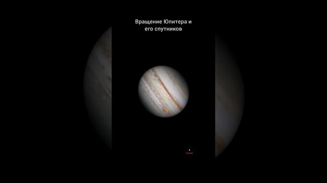 Вращение Юпитера и его спутников смотреть онлайн