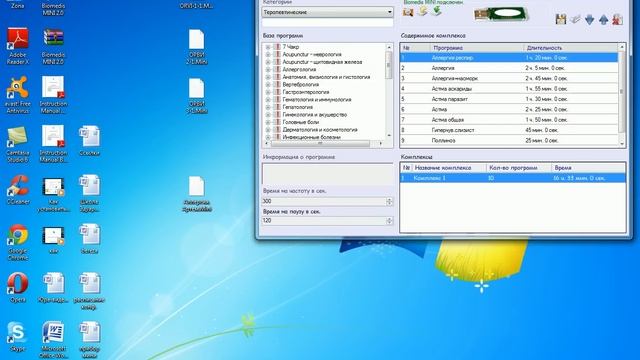 Как записать комплекс в прибор Gtherapy Mini смотреть онлайн