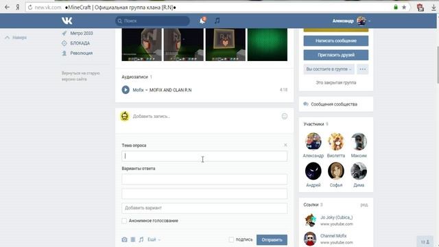 Как создать опрос,голосование ВКонтакте смотреть онлайн