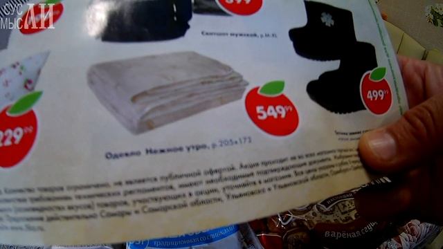 Акции и скидки Пятерочка Магнит смотреть онлайн