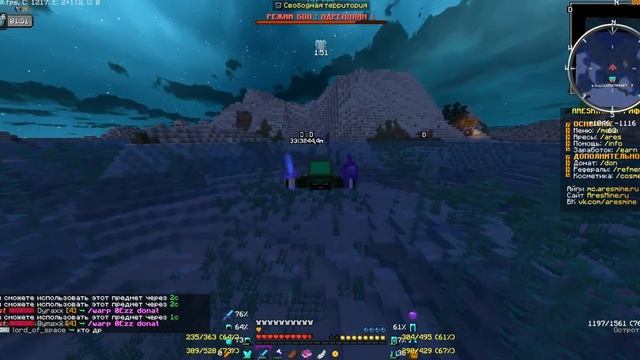 Гриф на Арес майн и бомбящий friz9zly! AresMine Minecraft смотреть онлайн