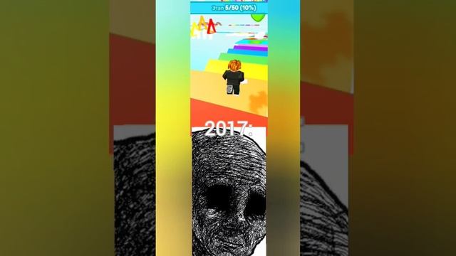 #роблокс #мем #2023 #2017 смотреть онлайн