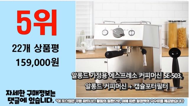 광고 2022년 가장인기있는 필립스커피머신 추천 판매순위 TOP10 가성비 평점 후기 비교 смотреть онлайн