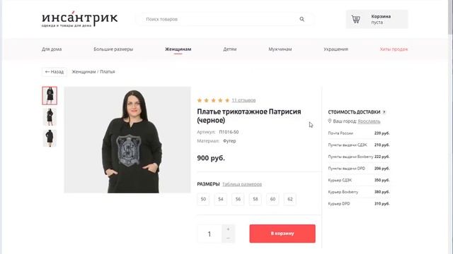 Новинки Инсантрик 12 марта 2020 смотреть онлайн