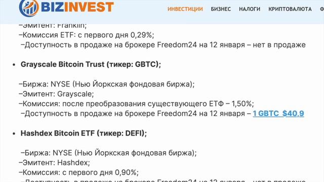 Криптобиржи зарубежные для Беларуси 2024, обзор смотреть онлайн