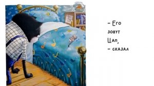 Котенок Шмяк и новый малыш.  Роб Скоттон.