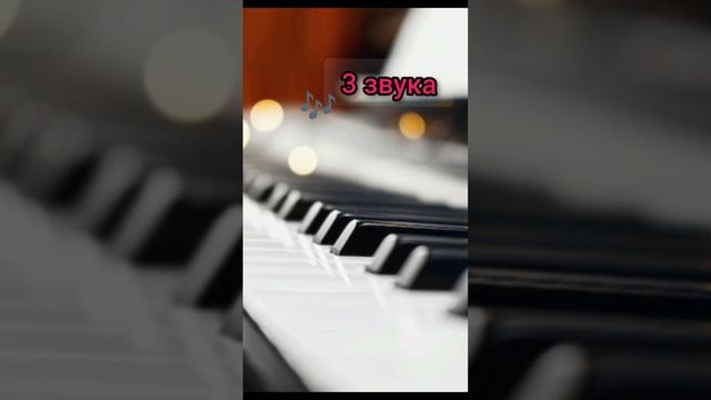 Онлайн проверка музыкального слуха ? Сколько звуков звучит? #сольфеджио смотреть онлайн