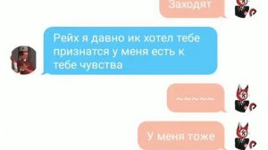 СССР и 3 РЕЙХ 2 часть переписка 18+ ~ви ждали етого