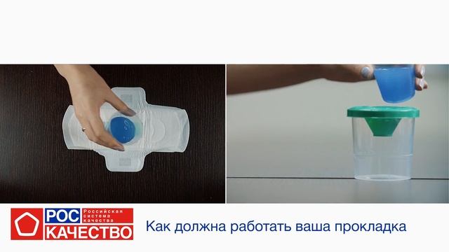 Как работает женская прокладка? смотреть онлайн