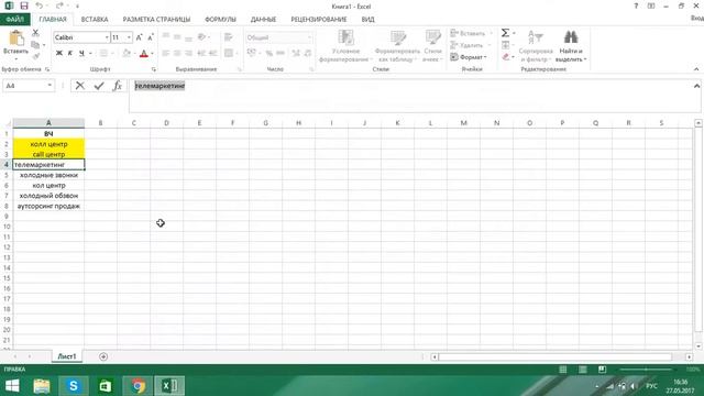 Сбор семантики при помощи Wordstat смотреть онлайн