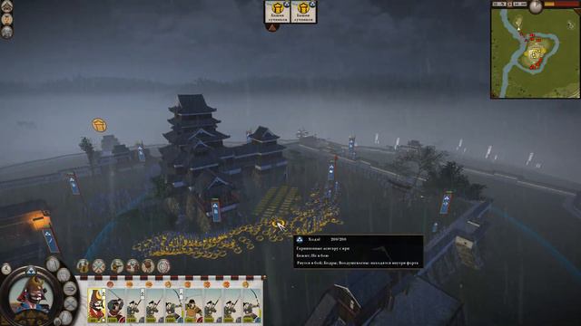 Total War: Shogun 2 - Дом Ходзё 22 - В осаде