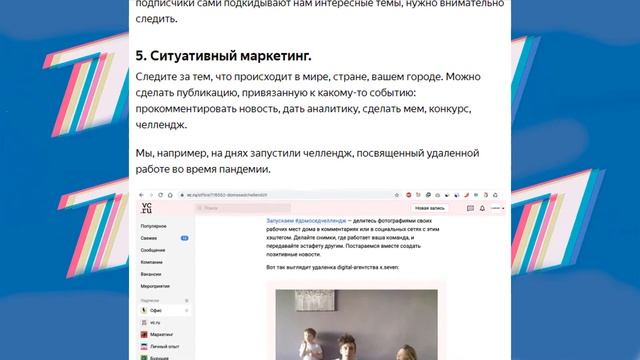 Контент план и то, откуда брать идеи смотреть онлайн