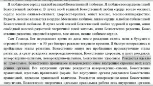 Исцеление омоложение сердца при патологических нарушениях внутреннего строения. Настрой Сытина