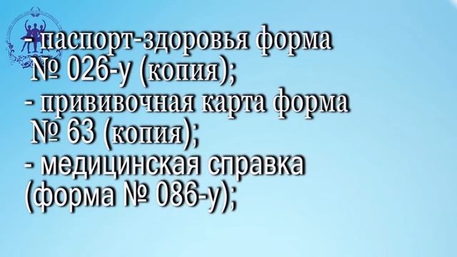 Требования поступления смотреть онлайн