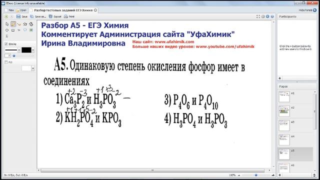 СТЕПЕНЬ ОКИСЛЕНИЯ ФОСФОР ОГЭ Задание 4, 14, 20 ЕГЭ Задание 4, 28, 36 ХИМИЯ 2016 Репетитор Видеоурок смотреть онлайн
