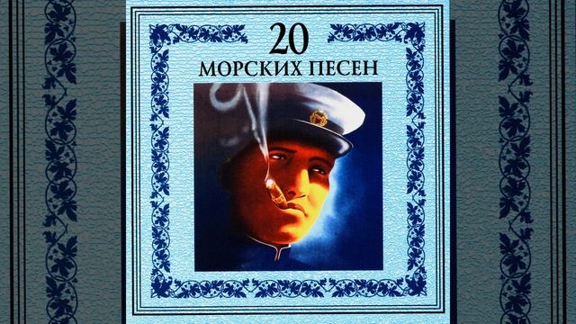 Кораблик (Я мечтала о морях и кораллах)