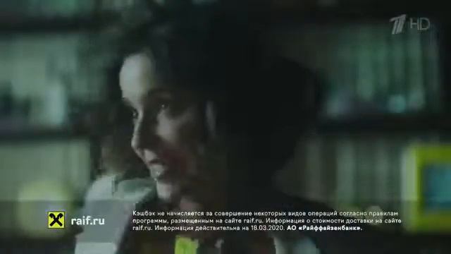 Реклама РайффайзенБанк Кэшбэк на всё Версия 2 - Июль 2020, 10с смотреть онлайн