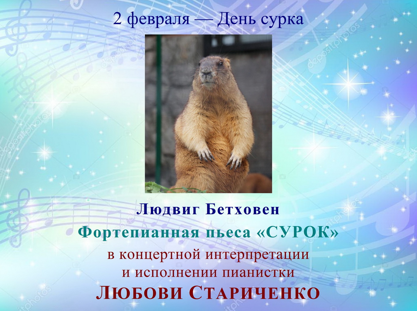 Л. Бетховен. СУРОК смотреть онлайн