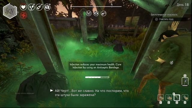 биологическая опасность - прохождение (we happy few) смотреть онлайн