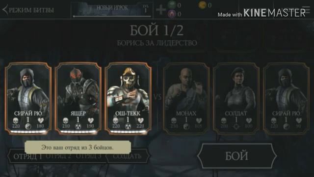 Как взломать Mortal Kombat X Mobile ????? Легко !!!!!!! смотреть онлайн