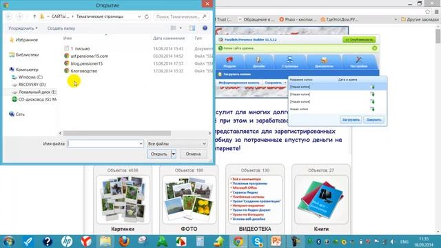 Как вставить файл SSB в конструктор смотреть онлайн