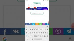 Как сделать красивый ник интересным шрифтом в приложении LIKE