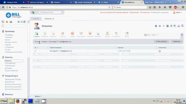 4 Удаление доп услуг смотреть онлайн
