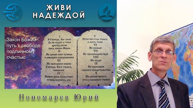 Защита данная нам Богом. Тема №7 смотреть онлайн