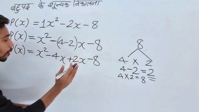 बहुपद के शून्यक ज्ञात कीजिए | Find The Zeros Of Polynomial | bahupad ke shunyak gyat krna | bahupad смотреть онлайн
