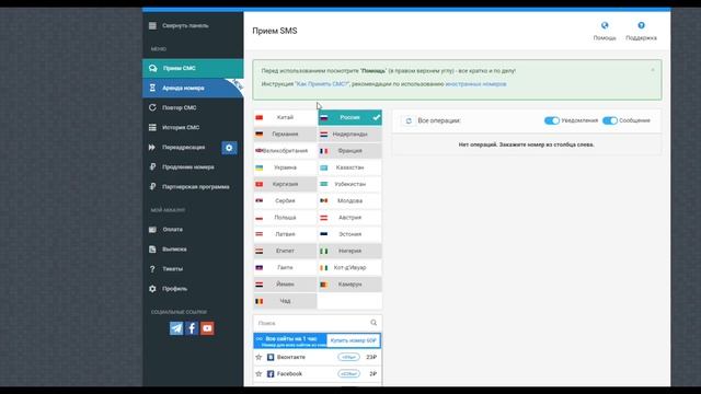 Виртуальный номер телефона для смс регистрация OLX Авито ВКонтакте Одноклассники 2019 смотреть онлайн