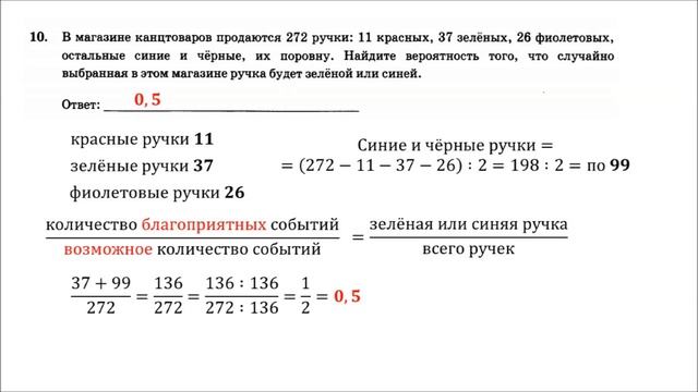 ОГЭ 2023. Математика. Вариант 18. 50 вариантов. Под ред. И.В. Ященко. Задания 1 - 19. Только решени смотреть онлайн