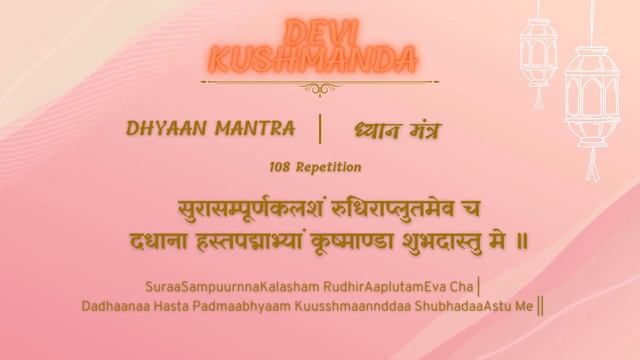 Devi Kushmanda Dhyaan Mantra | Navratri Day 4 #navratri2023