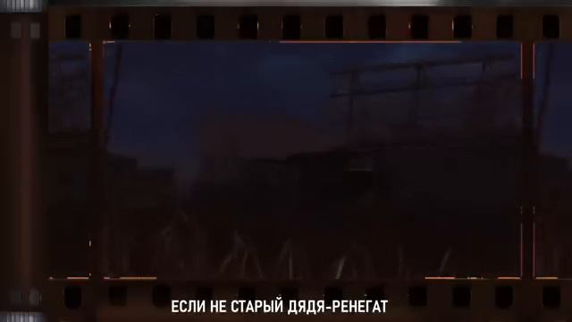 S.T.A.L.K.E.R - ГИМН РЕНЕГАТОВ смотреть онлайн