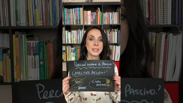 IL PASSIVO. Введение смотреть онлайн