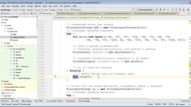 [JuJa] [Core] [IO] 14 FileInputStream и FileOutputStream - работа с байтами смотреть онлайн