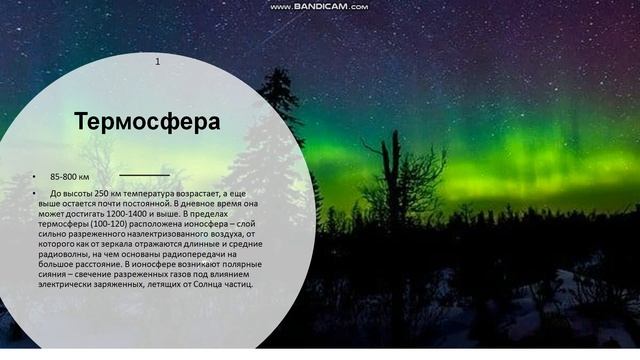 5 класс. Атмосфера - воздушная оболочка земли смотреть онлайн