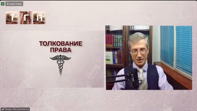 Толкование права смотреть онлайн