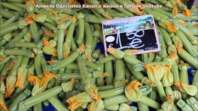 Греческий базар Цены на овощи и фрукты Февраль 2020